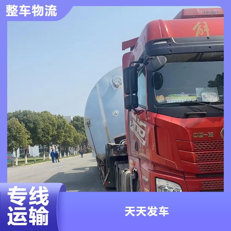 南通到物流專線公司當天發車