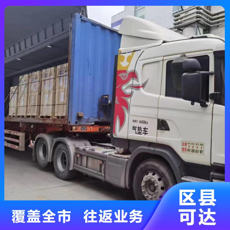 常州到零担配货当天发车