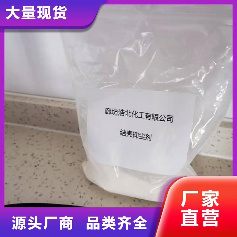 生物酶抑尘剂现货直供