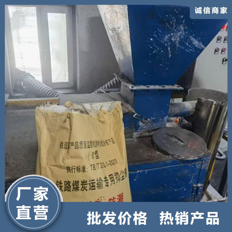 环保抑尘剂色素诚信为本