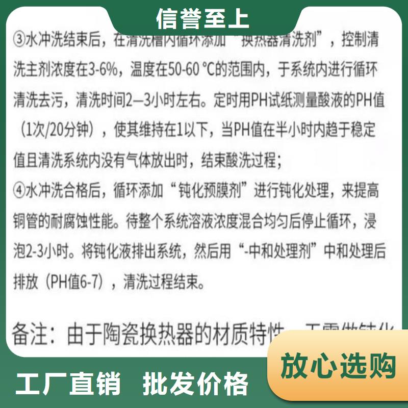 鍋爐清洗除垢劑誠信可靠