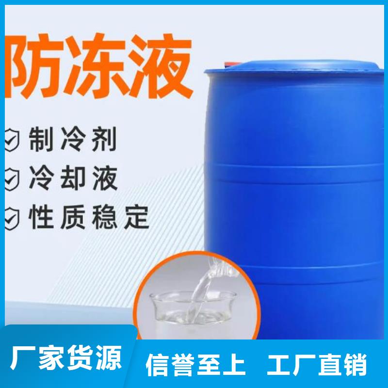 空氣能防凍液現(xiàn)貨直發(fā)
