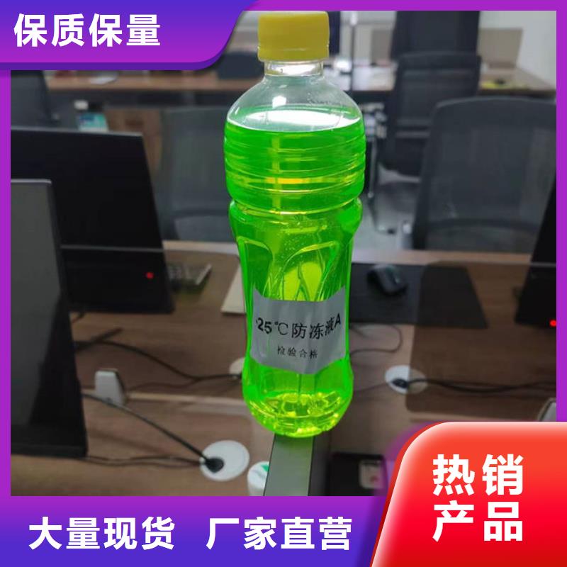 SM-106A乙二醇防凍液源頭廠商品質優選國標防凍液