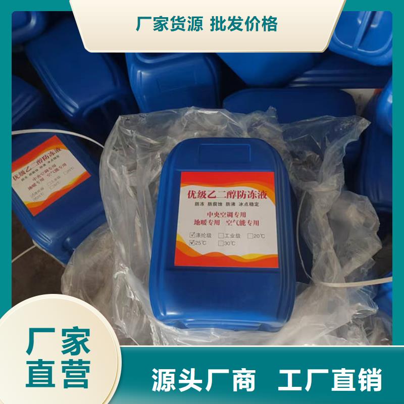 SM-106A乙二醇防凍液源頭廠商品質優選國標防凍液
