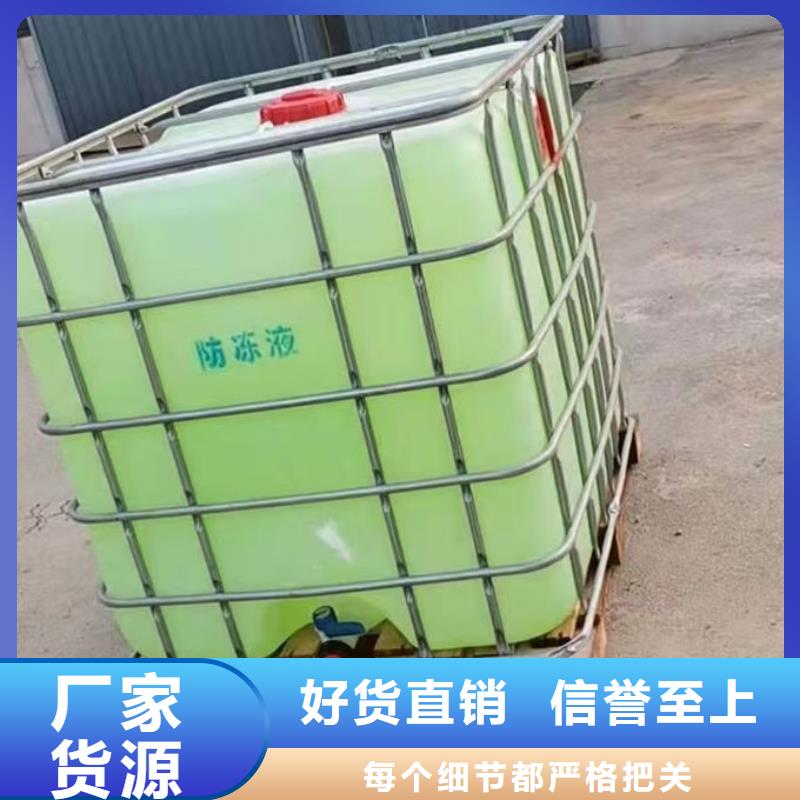 空氣能防凍液現(xiàn)貨直發(fā)