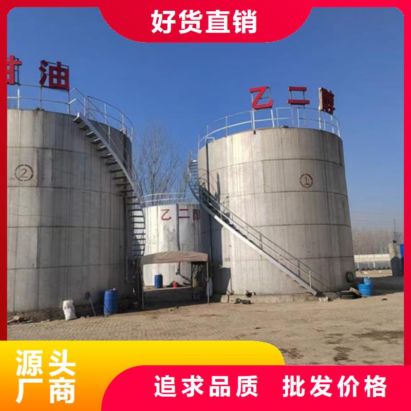 乙二醇防凍液免費詢價