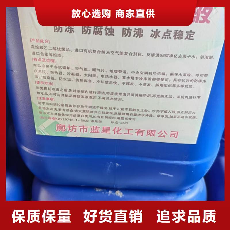 SM-106A空氣能防凍液實在貨源直銷國標防凍液