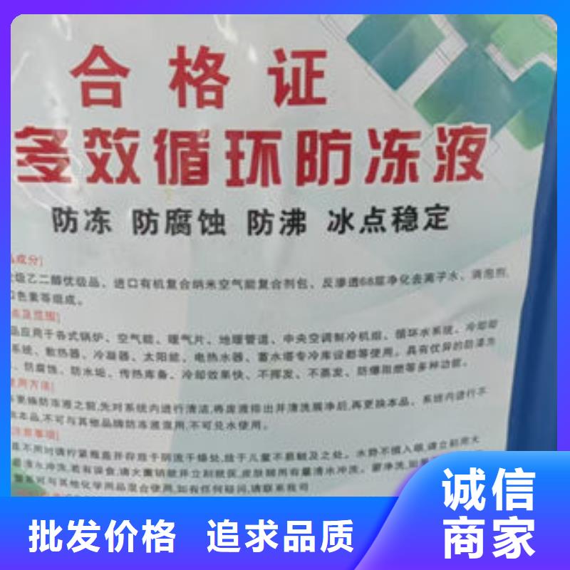 乙二醇防凍液免費詢價