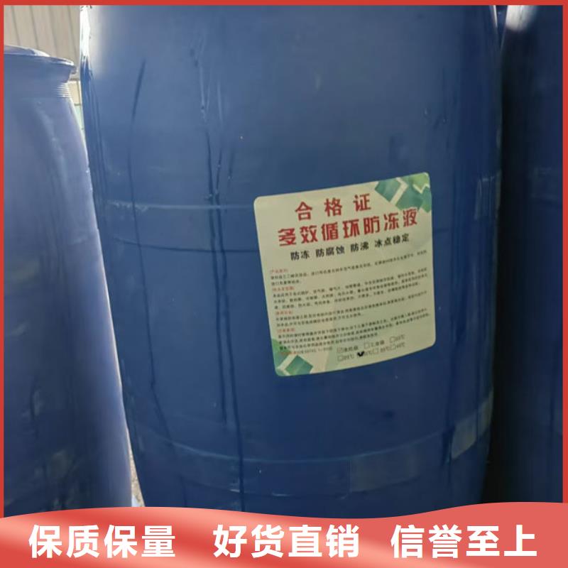 鍋爐防凍液實體誠信經(jīng)營