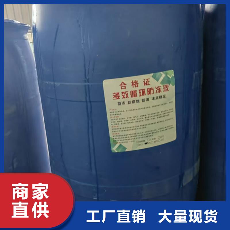 SM-106A循環水防凍液優良材質品質優選國標空氣能防凍液