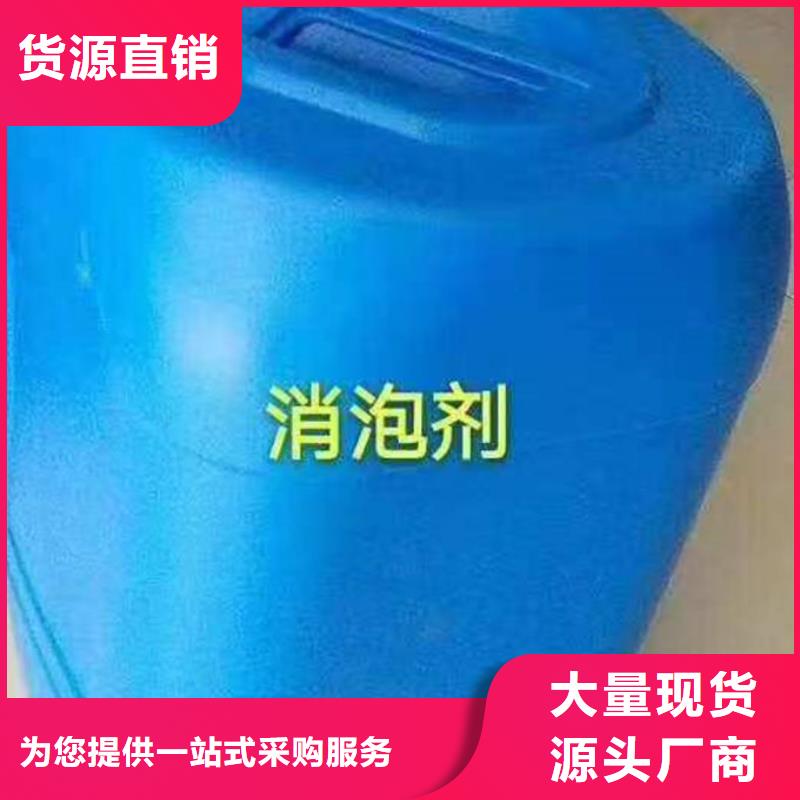 化工廠消泡劑批發(fā)