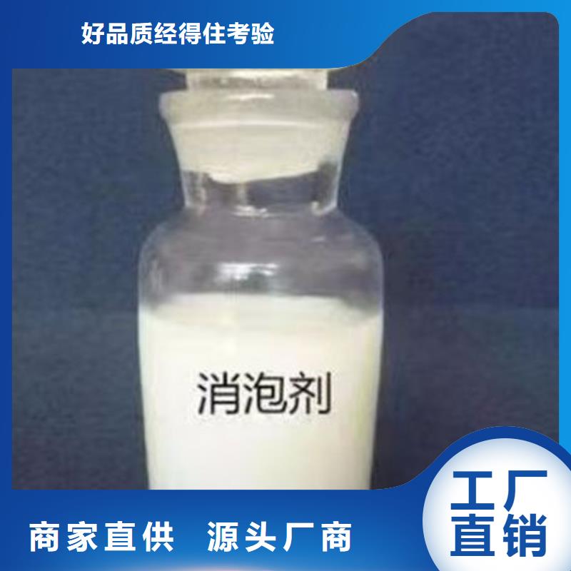 化工廠消泡劑批發(fā)
