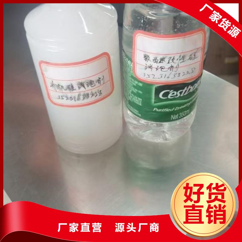 有機(jī)硅消泡劑源廠直接供貨