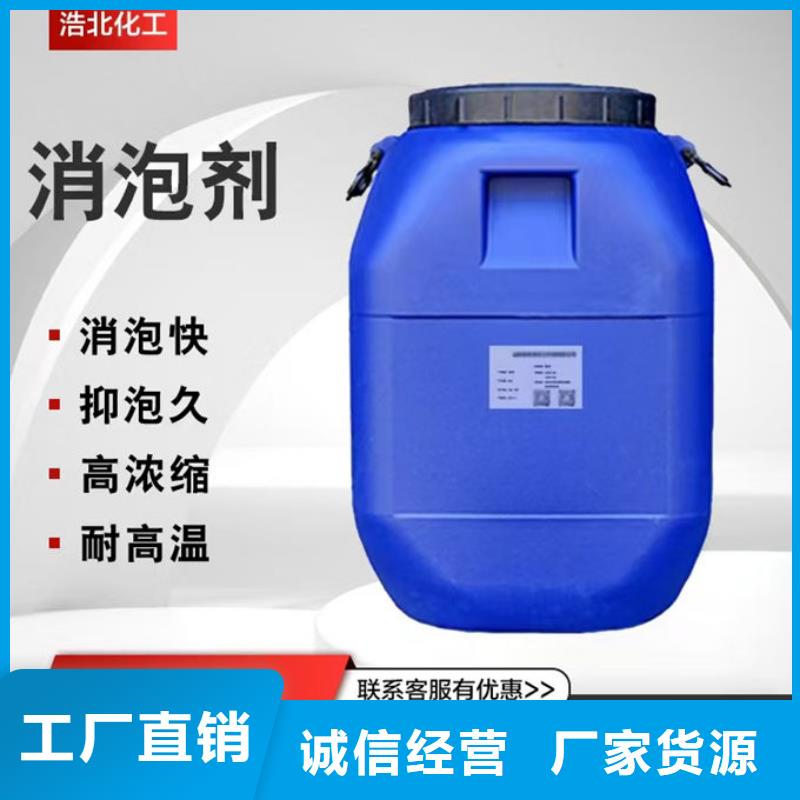 污水廠消泡劑批發