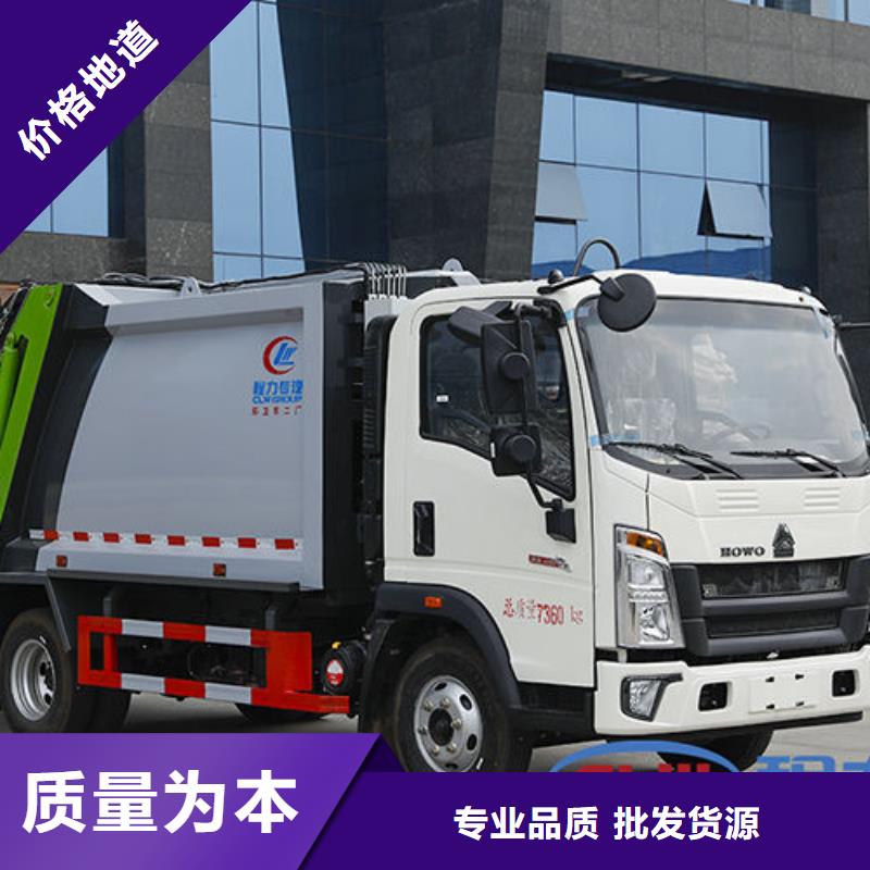 密封式垃圾车厂家批发