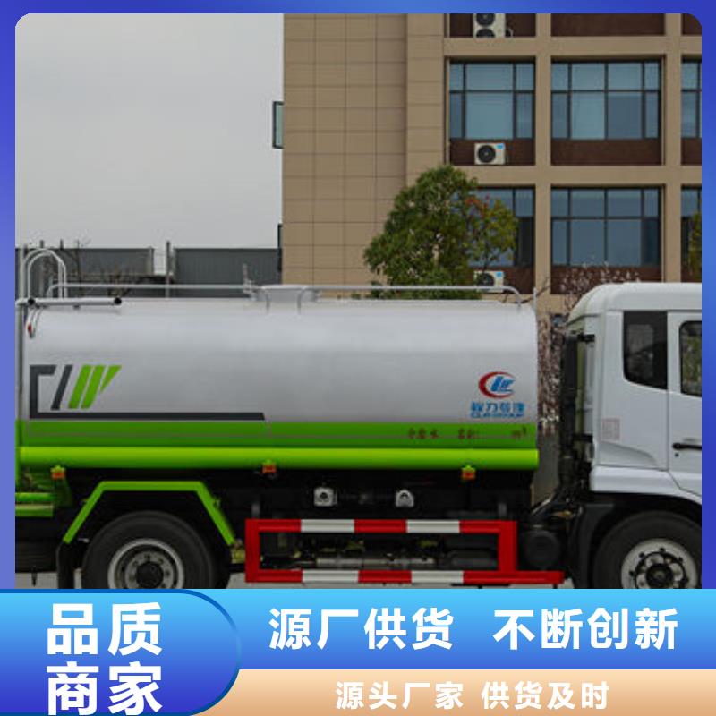 東風天錦12方灑水車新款低價