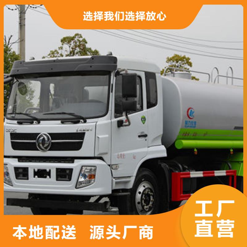 東風天錦12方灑水車新款低價