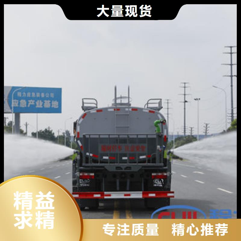 大型灑水車新款低價(jià)