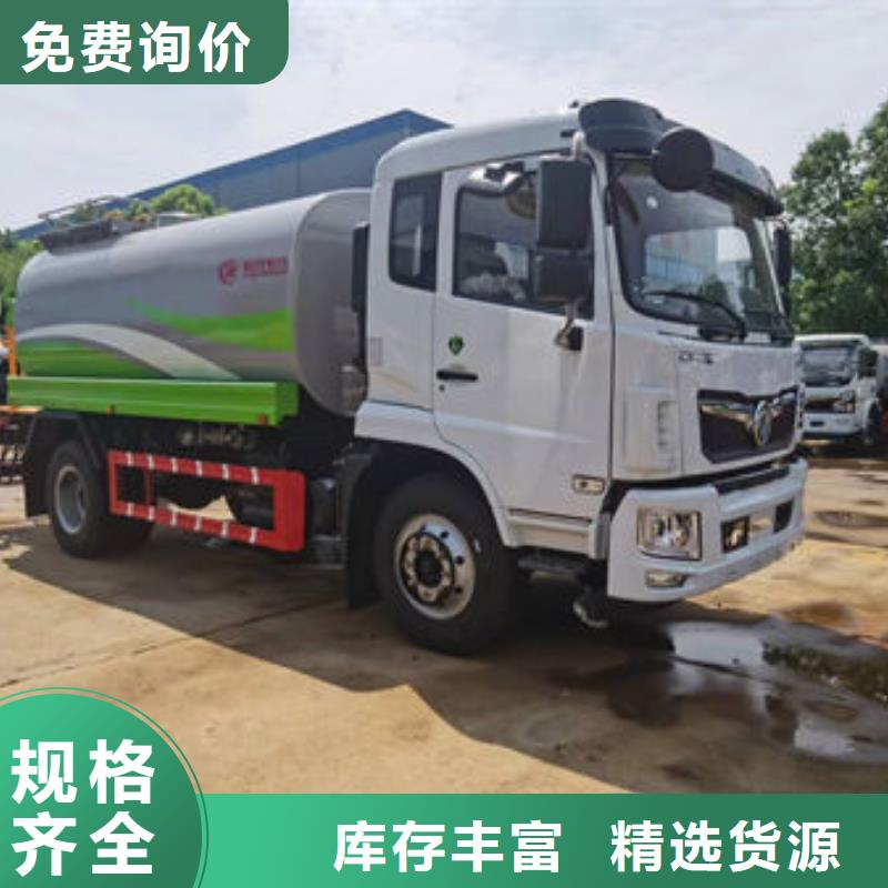 綠化噴灑車源頭廠家