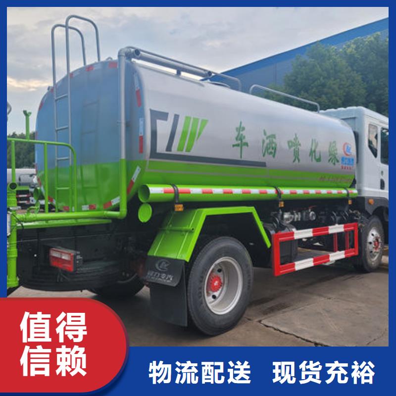 東風(fēng)天錦12方灑水車新款低價(jià)