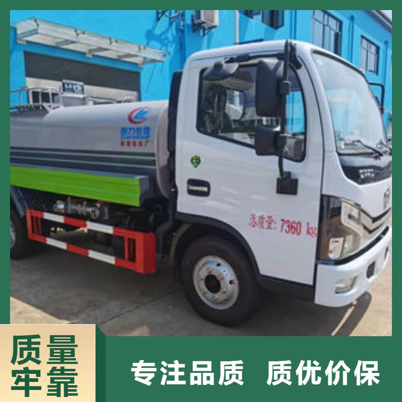 東風灑水車新款低價