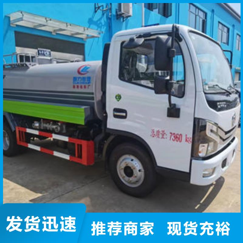 綠化噴灑車源頭廠家