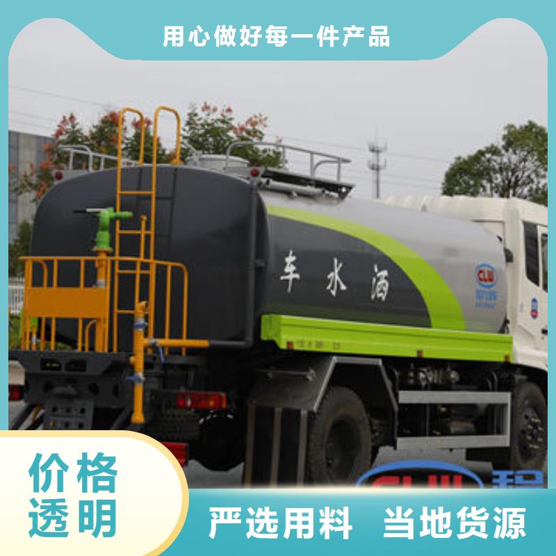 單橋灑水車新款低價