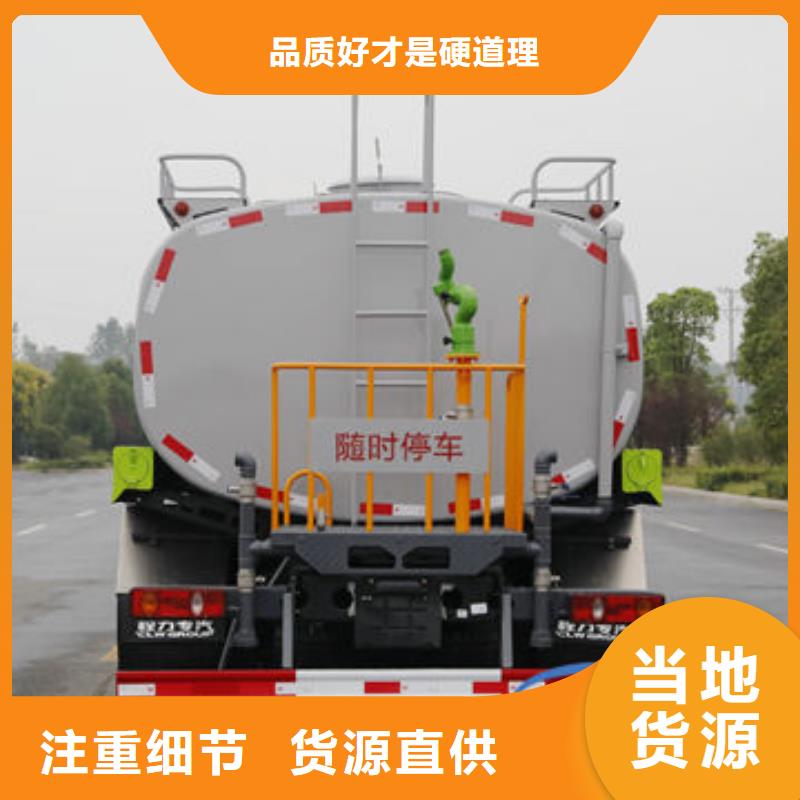 灑水車(chē)廠(chǎng)家源頭廠(chǎng)家