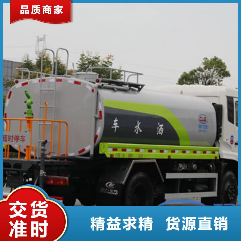 7方灑水車新款低價(jià)