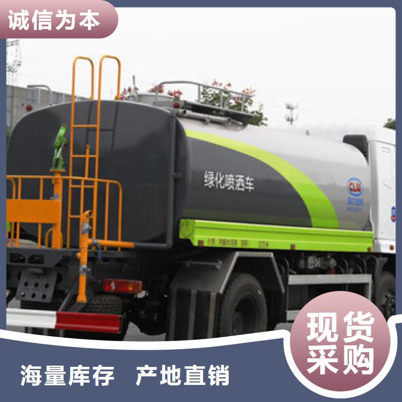 東風(fēng)華神灑水車新款低價