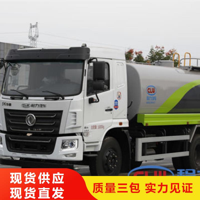 14噸灑水車生產基地
