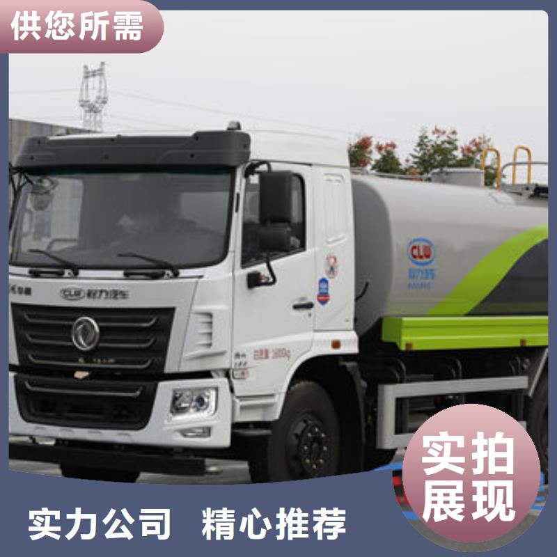 18噸灑水車生產基地