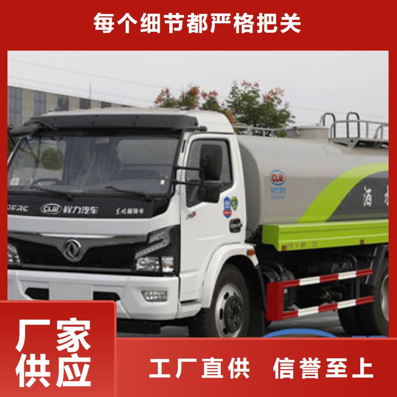 灑水車(chē)廠(chǎng)家源頭廠(chǎng)家