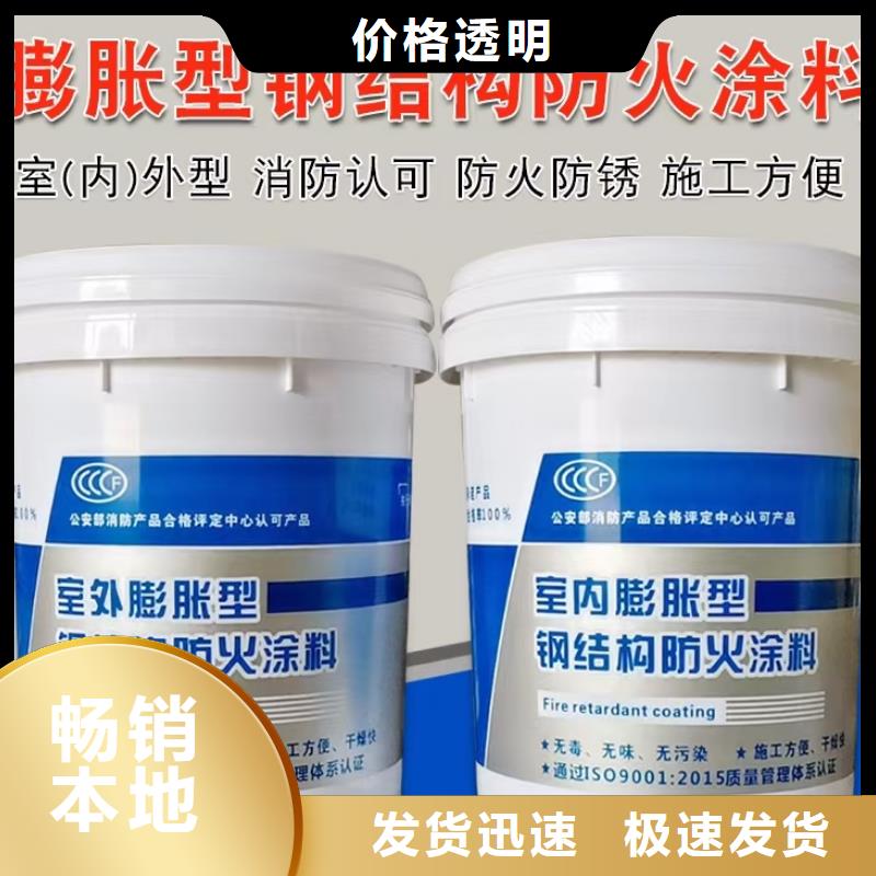 薄型防火涂料工廠直銷