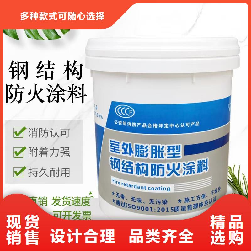 鋼結構防火涂料廠家批發