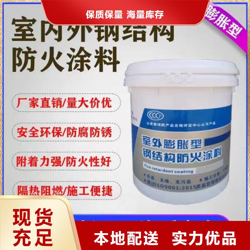 國標鋼結構防火涂源頭廠家