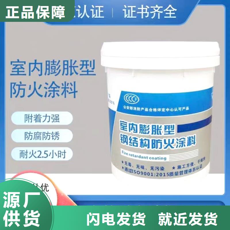 厚型防火涂料廠家直銷