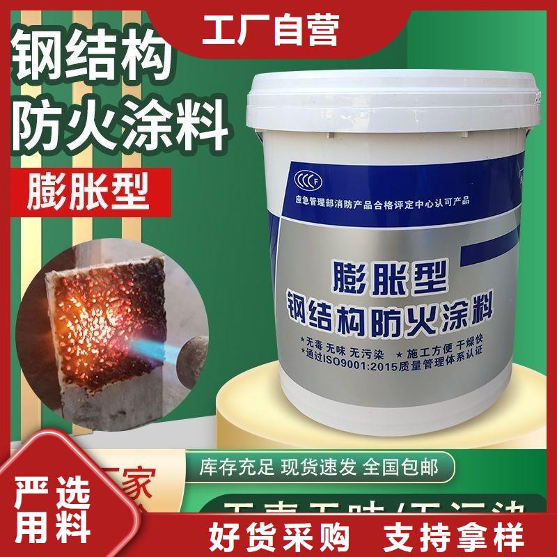 阻燃涂料廠家直銷