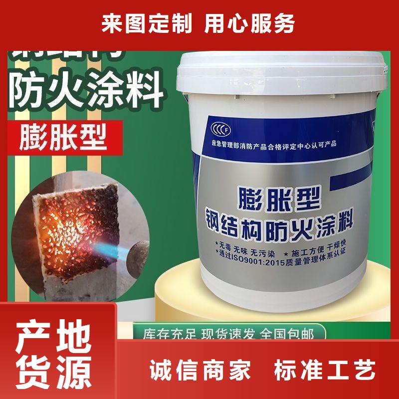 薄型鋼結構防火涂料源頭廠家