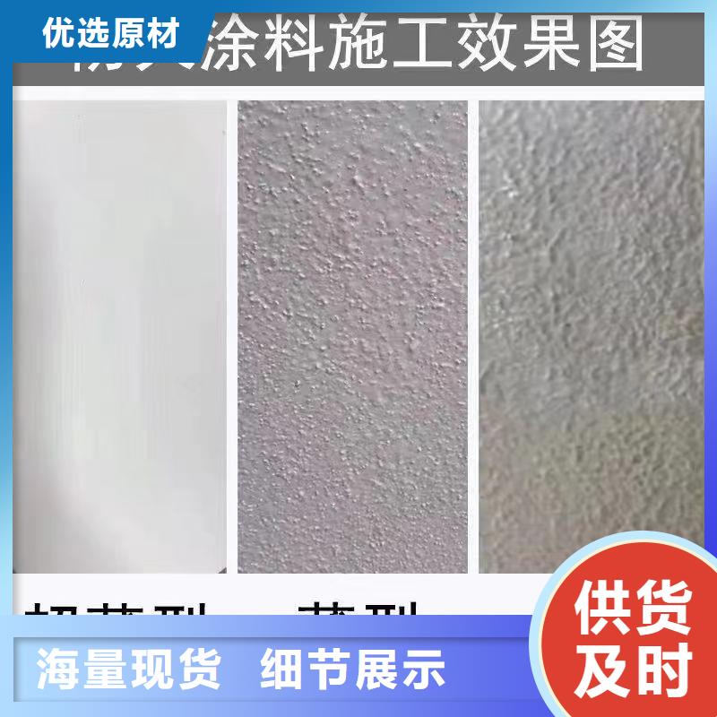 薄型防火涂料工廠直銷