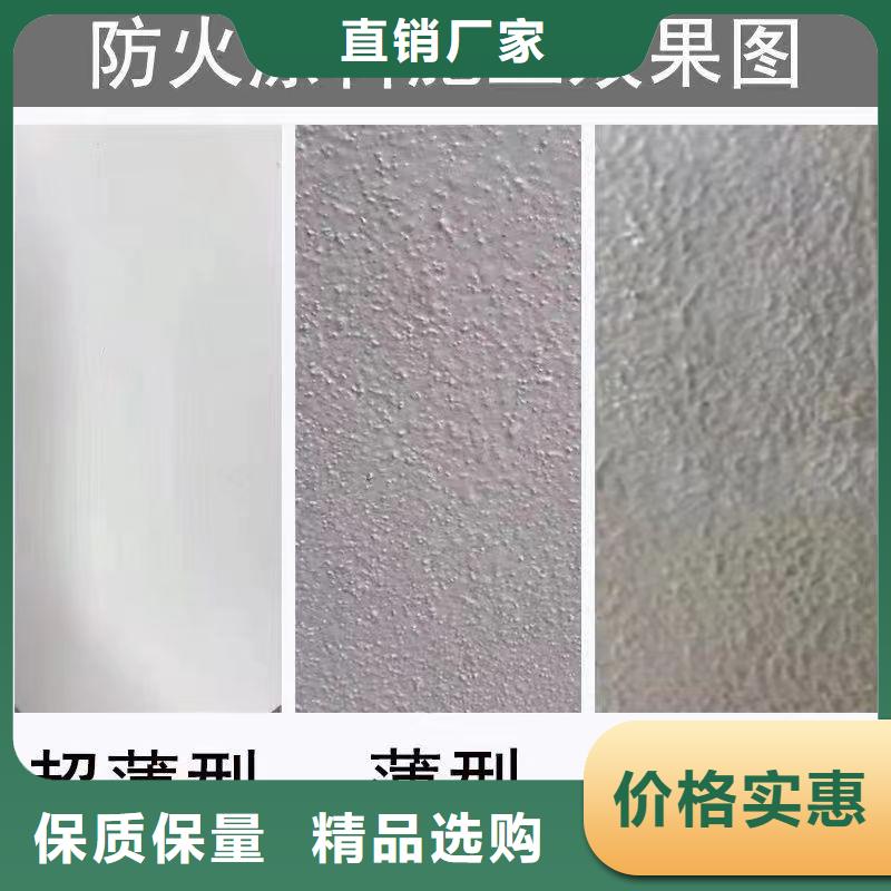 薄涂型防火涂料源頭工廠