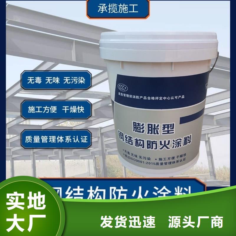 阻燃涂料廠家直銷