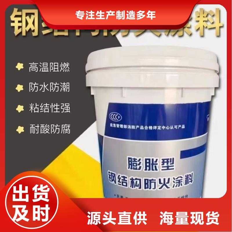 鋼結(jié)構(gòu)專(zhuān)業(yè)防火涂料誠(chéng)信商家