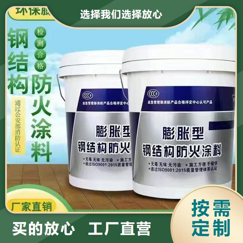 電纜防火涂料誠信商家