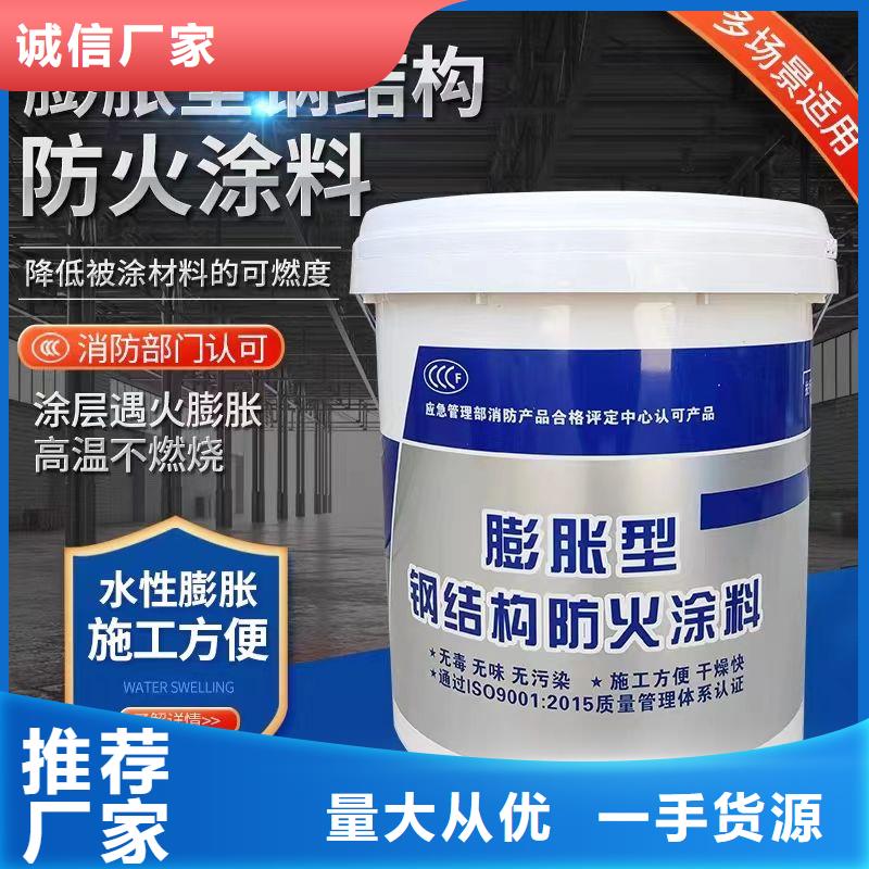 室內鋼結構防火涂料源頭工廠