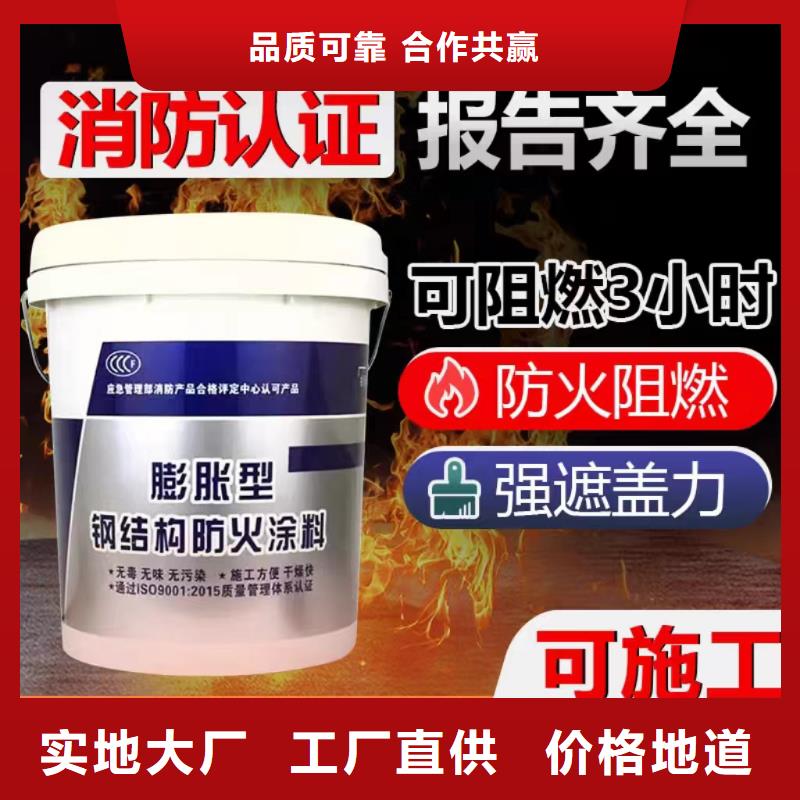 非膨脹厚型防火涂料源頭廠家