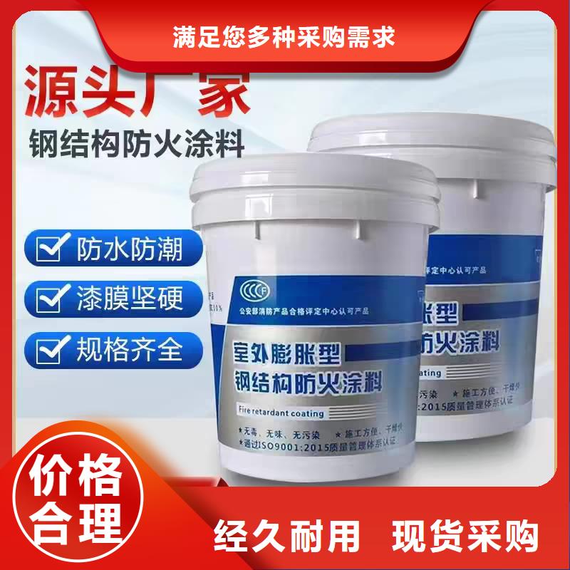 國標防火涂料廠家批發