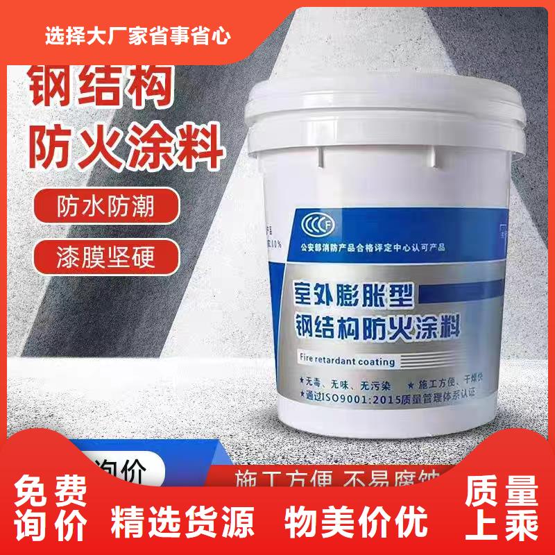 國標防火涂料廠家批發