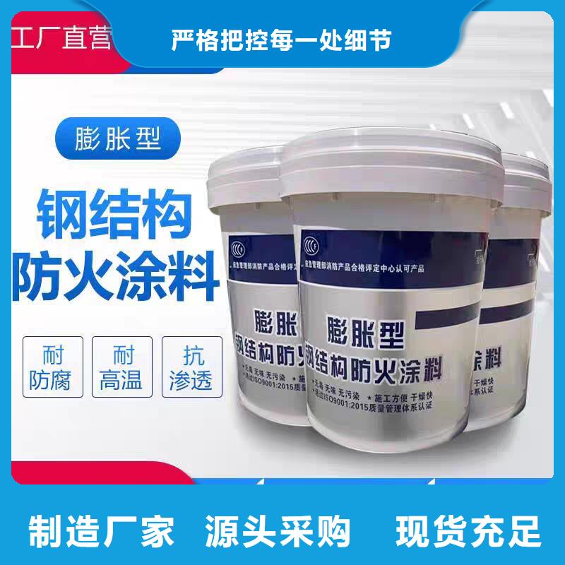 阻燃涂料廠家直銷