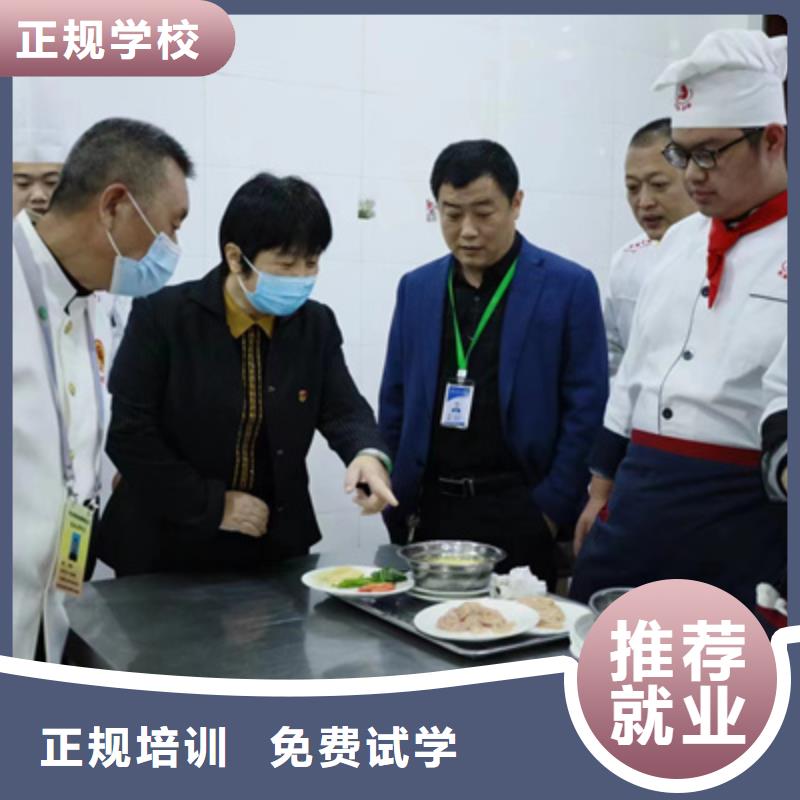 学厨师的学校哪家好